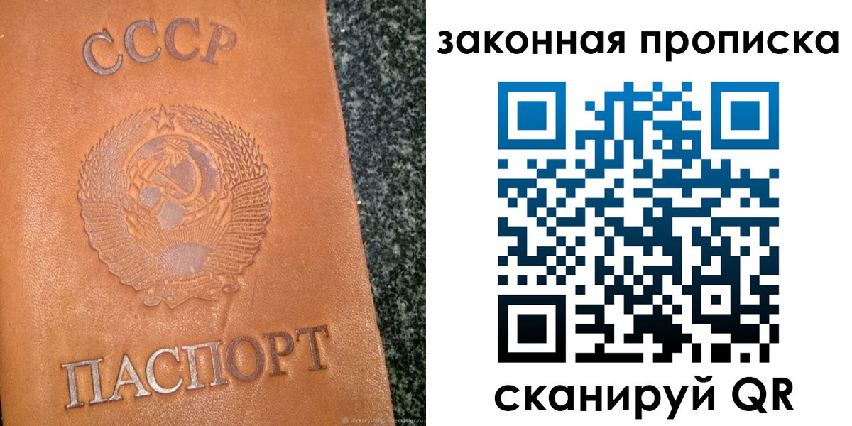 прописка регистрация в Чехове