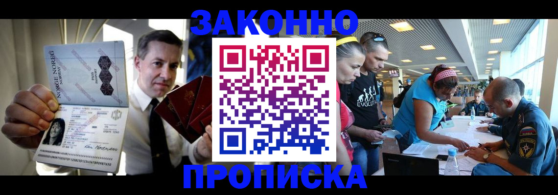 временная регистрация 2025 в Чехове