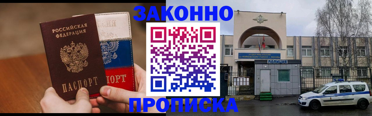 прописка ребенка в Чехове