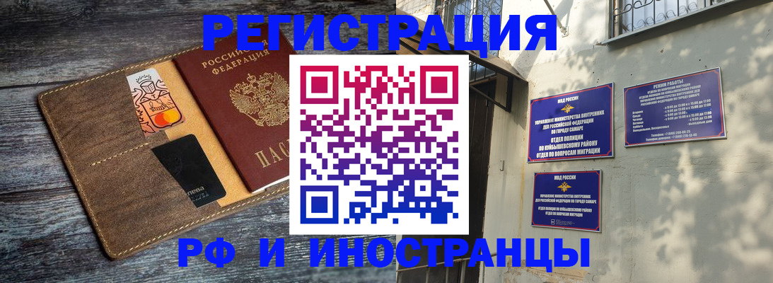 прописка штамп в Чехове
